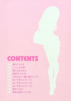 Page 4 of Issho ga ii na.