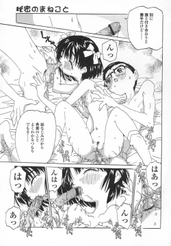 Page 71 of Issho ga ii na.