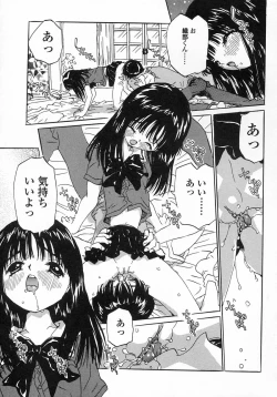 Page 85 of Issho ga ii na.