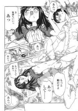 Page 90 of Issho ga ii na.