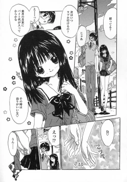 Page 93 of Issho ga ii na.