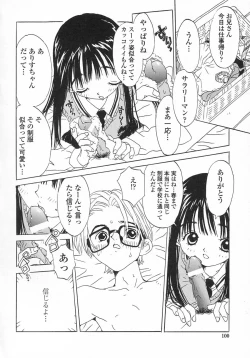 Page 98 of Issho ga ii na.