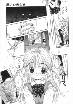 Page 9 of Issho ga ii na.