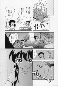 Page 10 of Nakayoshi-chan