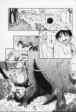 Page 124 of Nakayoshi-chan