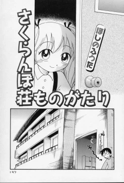 Page 138 of Nakayoshi-chan