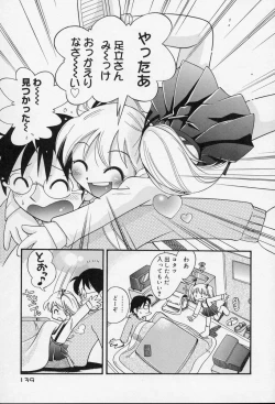 Page 140 of Nakayoshi-chan