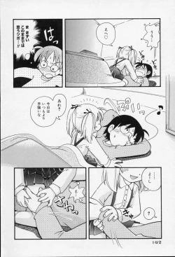 Page 143 of Nakayoshi-chan