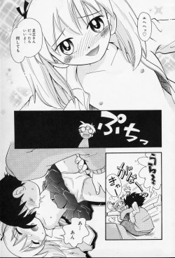 Page 146 of Nakayoshi-chan