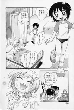 Page 171 of Nakayoshi-chan