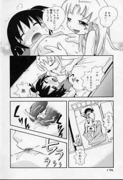 Page 175 of Nakayoshi-chan