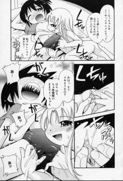 Page 180 of Nakayoshi-chan