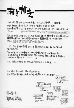 Page 186 of Nakayoshi-chan