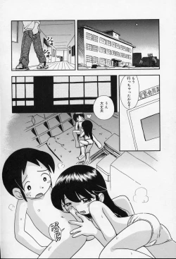 Page 41 of Nakayoshi-chan