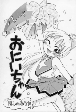 Page 58 of Nakayoshi-chan