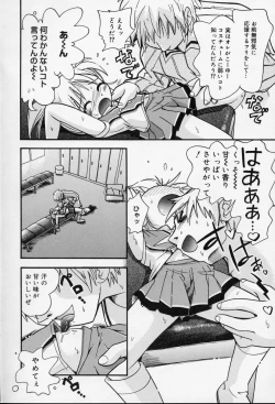 Page 65 of Nakayoshi-chan