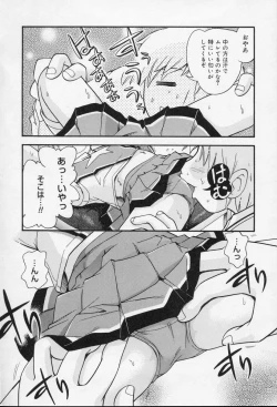 Page 67 of Nakayoshi-chan