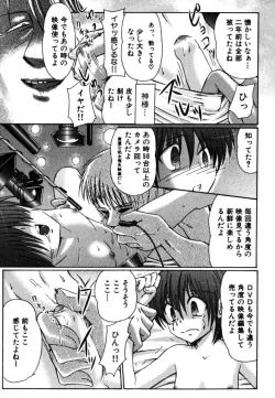 Page 12 of Tsumi Uta