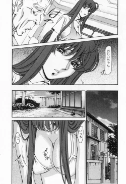 Page 114 of Miaki♥Hitamuki Vol.1