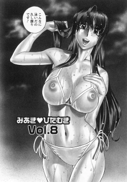 Page 152 of Miaki♥Hitamuki Vol.1