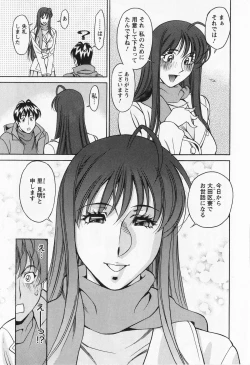 Page 15 of Miaki♥Hitamuki Vol.1