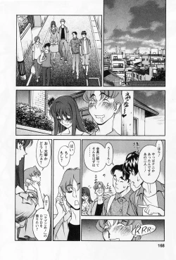 Page 168 of Miaki♥Hitamuki Vol.1