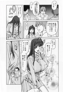 Page 34 of Miaki♥Hitamuki Vol.1