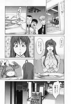 Page 75 of Miaki♥Hitamuki Vol.1