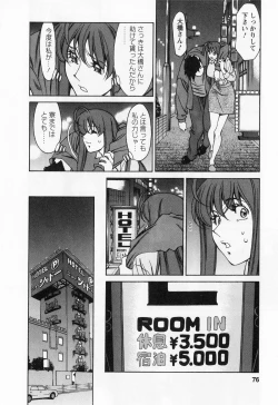 Page 76 of Miaki♥Hitamuki Vol.1
