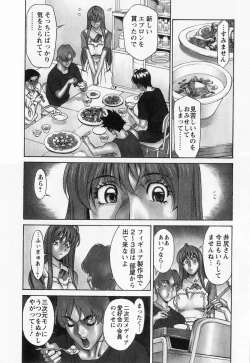 Page 92 of Miaki♥Hitamuki Vol.1