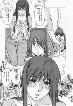 Page 99 of Miaki♥Hitamuki Vol.1