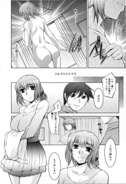 Page 121 of Mizuse Orie 21-sai Vol.2