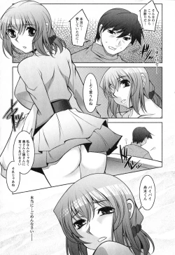 Page 124 of Mizuse Orie 21-sai Vol.2