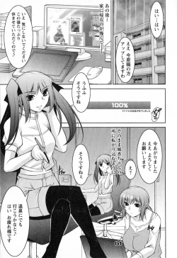 Page 128 of Mizuse Orie 21-sai Vol.2