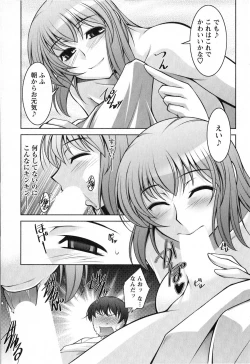 Page 14 of Mizuse Orie 21-sai Vol.2