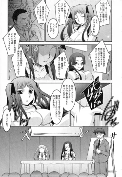 Page 172 of Mizuse Orie 21-sai Vol.2