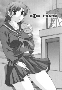 Page 27 of Mizuse Orie 21-sai Vol.2