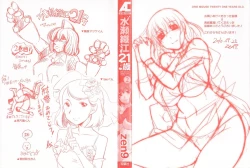 Page 2 of Mizuse Orie 21-sai Vol.2