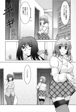 Page 53 of Mizuse Orie 21-sai Vol.2