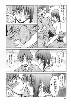Page 103 of Miaki♥Hitamuki Vol.2