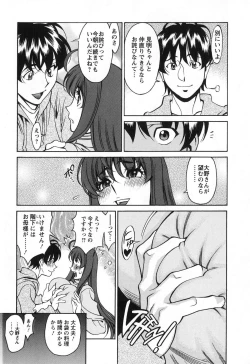 Page 144 of Miaki♥Hitamuki Vol.2