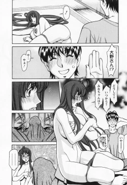 Page 163 of Miaki♥Hitamuki Vol.2
