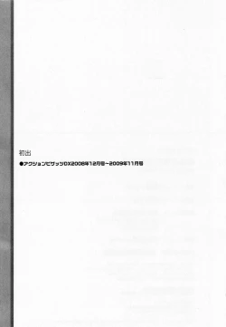 Page 190 of Miaki♥Hitamuki Vol.2