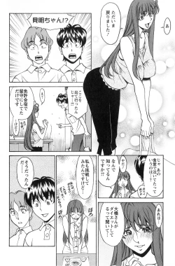 Page 21 of Miaki♥Hitamuki Vol.2