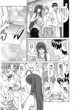 Page 22 of Miaki♥Hitamuki Vol.2