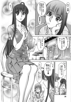 Page 25 of Miaki♥Hitamuki Vol.2