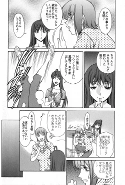Page 26 of Miaki♥Hitamuki Vol.2