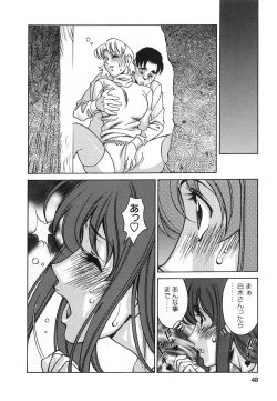 Page 47 of Miaki♥Hitamuki Vol.2