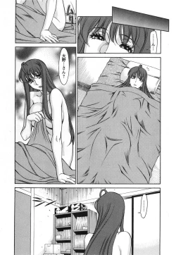 Page 57 of Miaki♥Hitamuki Vol.2
