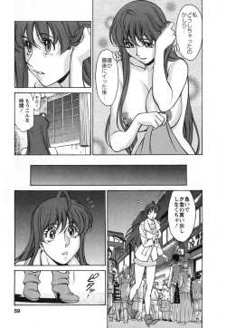 Page 58 of Miaki♥Hitamuki Vol.2